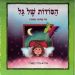 הקלק למידע נוסף